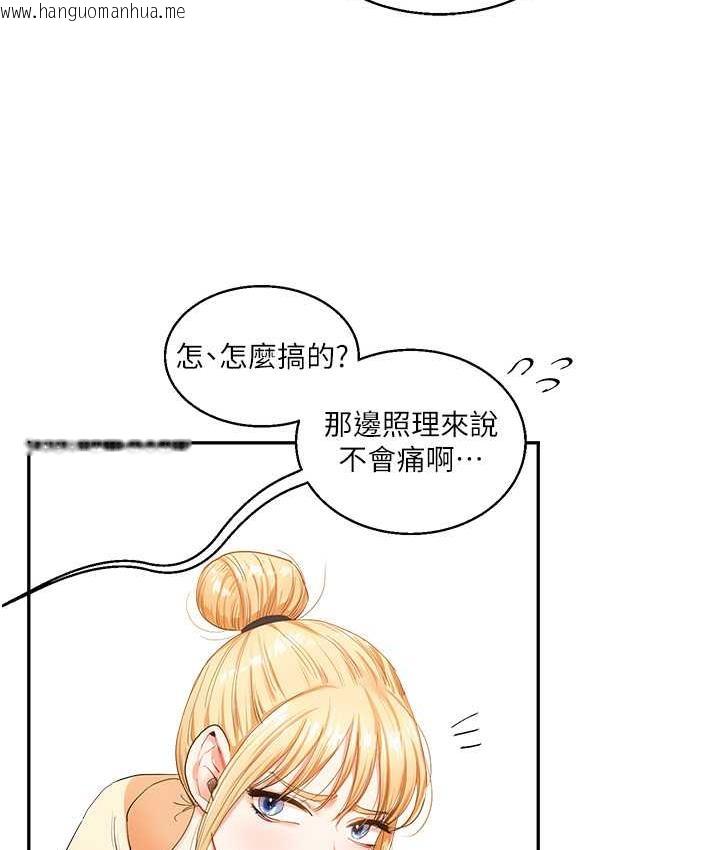 韩国漫画玩转学姐韩漫_玩转学姐-第13话-蹂躏芭比娃娃到天亮在线免费阅读-韩国漫画-第115张图片