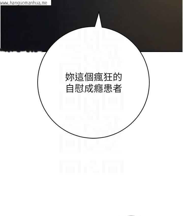 韩国漫画边缘人的复仇韩漫_边缘人的复仇-第26话-恣意侵犯的高超手技在线免费阅读-韩国漫画-第57张图片