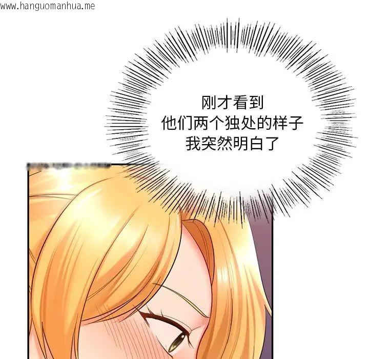 韩国漫画爱的游乐园/游乐园男女韩漫_爱的游乐园/游乐园男女-第15话在线免费阅读-韩国漫画-第28张图片