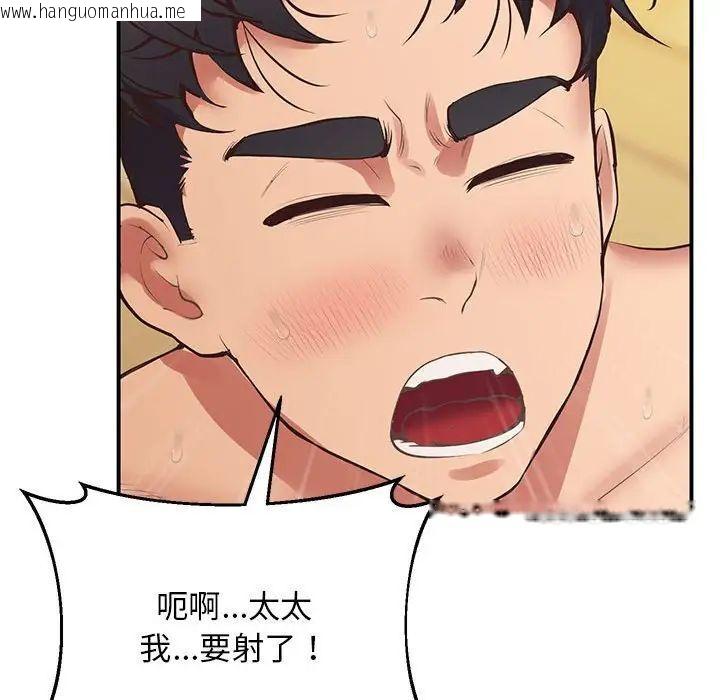 韩国漫画超人气美术家教/上门男家教韩漫_超人气美术家教/上门男家教-第22话在线免费阅读-韩国漫画-第145张图片