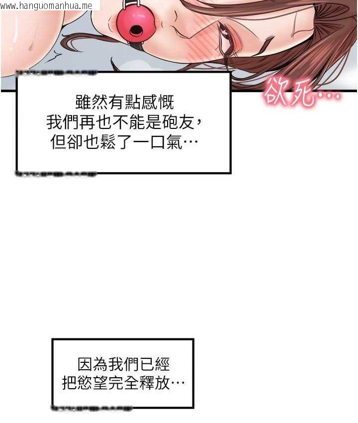 韩国漫画花店三母女韩漫_花店三母女-第32话-你想要的play这里都有~在线免费阅读-韩国漫画-第100张图片