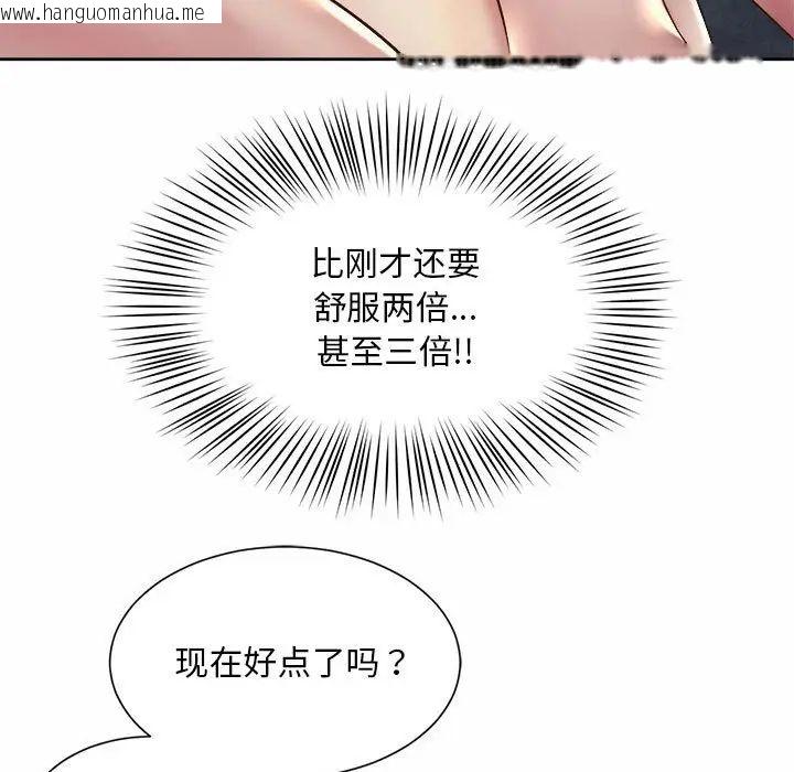 韩国漫画上班也要谈恋爱/社内恋爱韩漫_上班也要谈恋爱/社内恋爱-第25话在线免费阅读-韩国漫画-第79张图片