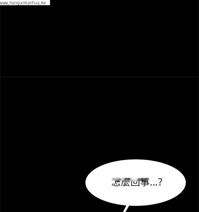 韩国漫画菜鸟教练的逆袭/逆袭之路韩漫_菜鸟教练的逆袭/逆袭之路-第20话在线免费阅读-韩国漫画-第102张图片