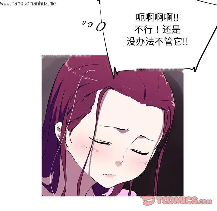 韩国漫画我的梦幻女友韩漫_我的梦幻女友-第4话在线免费阅读-韩国漫画-第54张图片