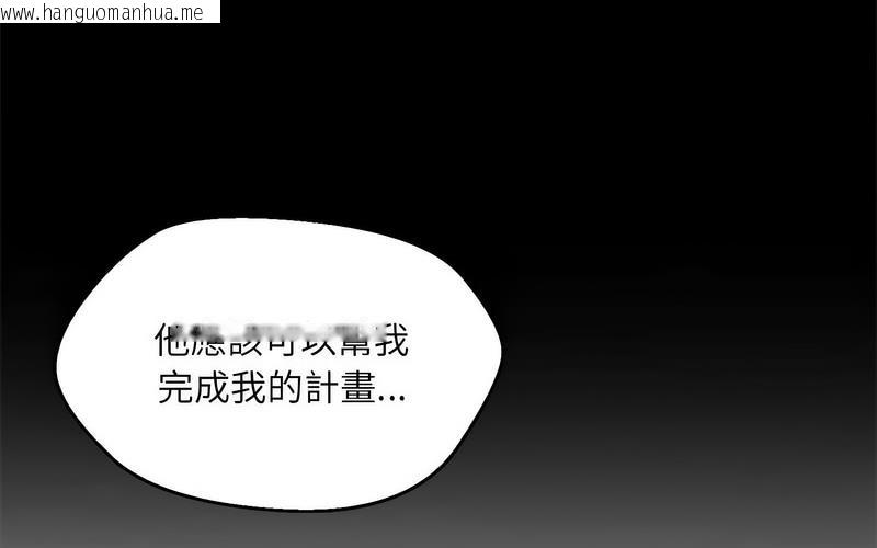 韩国漫画嫁入豪门的老师韩漫_嫁入豪门的老师-第5话在线免费阅读-韩国漫画-第200张图片