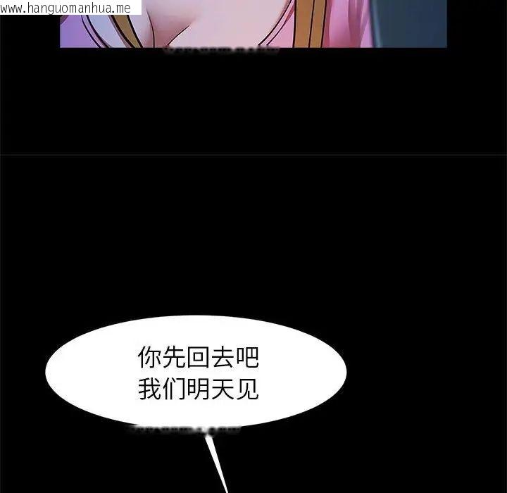 韩国漫画菜鸟教练的逆袭/逆袭之路韩漫_菜鸟教练的逆袭/逆袭之路-第19话在线免费阅读-韩国漫画-第127张图片