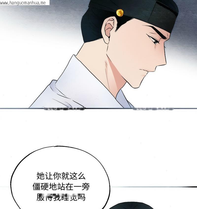 韩国漫画狂眼韩漫_狂眼-第2话在线免费阅读-韩国漫画-第47张图片