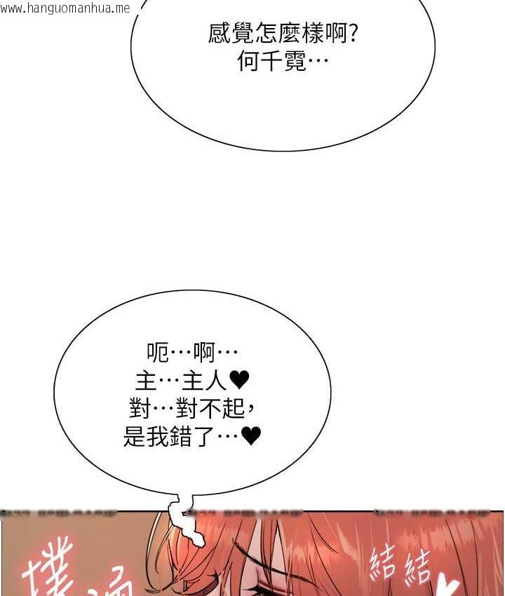 韩国漫画色轮眼韩漫_色轮眼-第2季-第21话-谁准妳边受罚边高潮的?在线免费阅读-韩国漫画-第87张图片