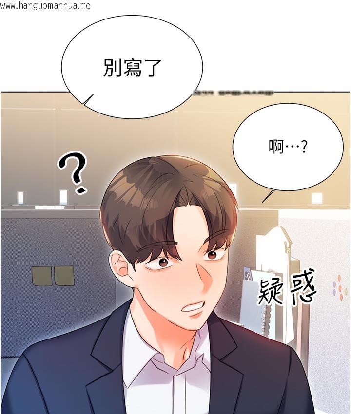 韩国漫画性运刮刮乐韩漫_性运刮刮乐-第1话-刮刮乐头奖是任意打炮权?在线免费阅读-韩国漫画-第306张图片