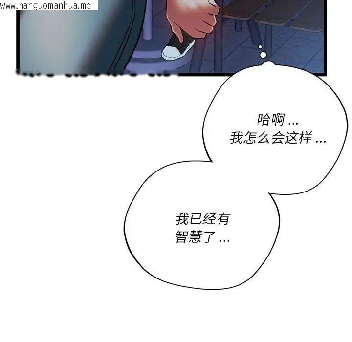 韩国漫画同学！好久不见/同级生韩漫_同学！好久不见/同级生-第18话在线免费阅读-韩国漫画-第127张图片