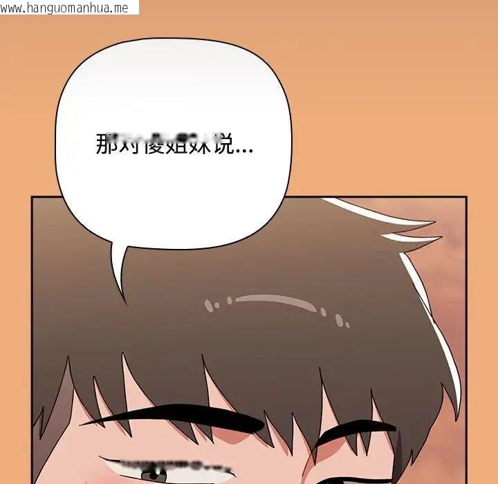 韩国漫画小孩子才做选择韩漫_小孩子才做选择-第91话在线免费阅读-韩国漫画-第190张图片