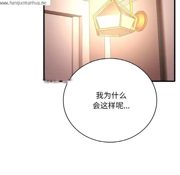 韩国漫画想要拥有她/渴望占有她韩漫_想要拥有她/渴望占有她-第11话在线免费阅读-韩国漫画-第31张图片