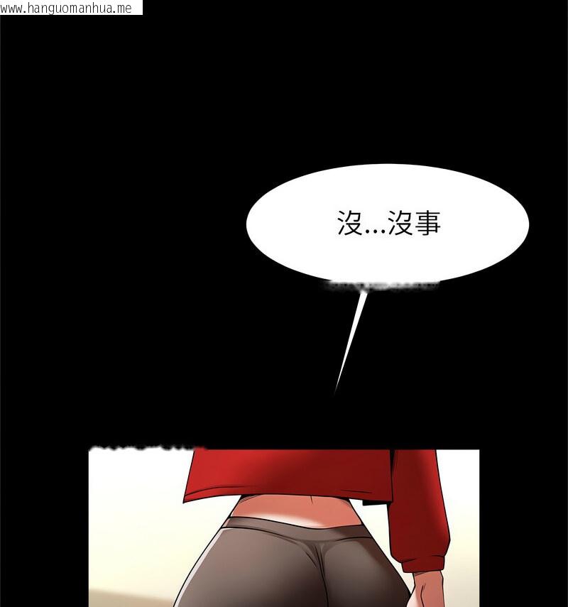 韩国漫画菜鸟教练的逆袭/逆袭之路韩漫_菜鸟教练的逆袭/逆袭之路-第20话在线免费阅读-韩国漫画-第68张图片