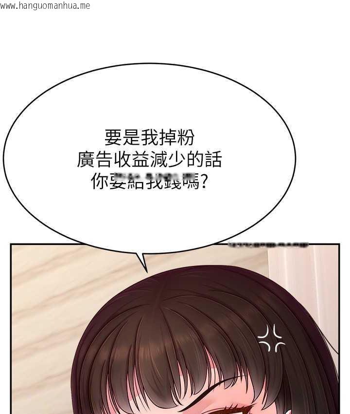 韩国漫画直播主的流量密码韩漫_直播主的流量密码-第24话-极度渴望被干的炮友在线免费阅读-韩国漫画-第52张图片