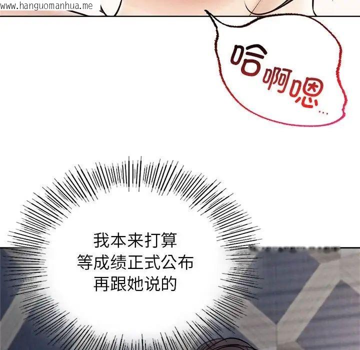 韩国漫画屋檐下的光/当我们住在一起韩漫_屋檐下的光/当我们住在一起-第22话在线免费阅读-韩国漫画-第121张图片