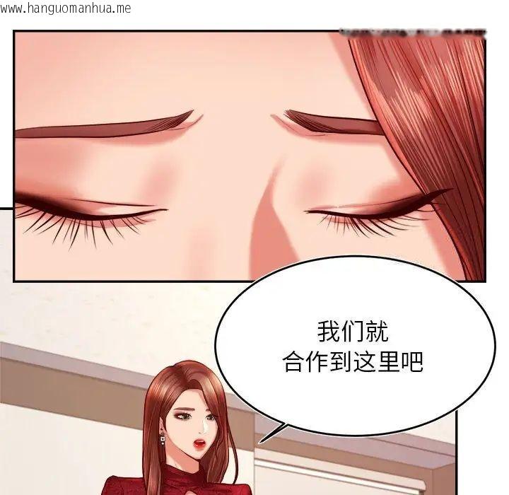 韩国漫画老师的课外教学/我的专属老师韩漫_老师的课外教学/我的专属老师-第35话在线免费阅读-韩国漫画-第152张图片