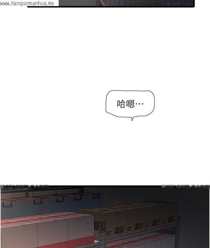 韩国漫画水电工日志韩漫_水电工日志-第40话-抓稳，我要飙车啰!在线免费阅读-韩国漫画-第15张图片