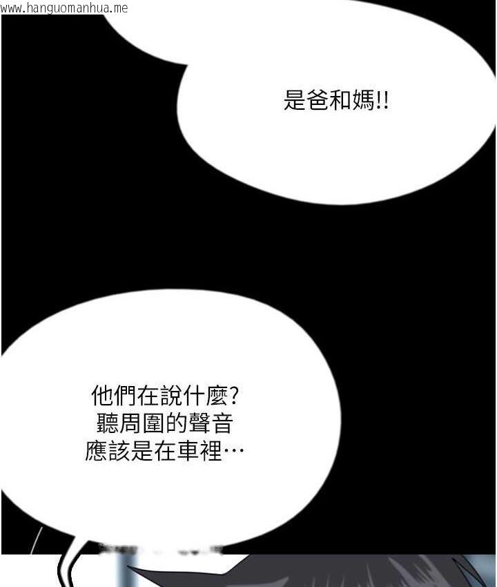 韩国漫画养父的女儿们韩漫_养父的女儿们-第32话-我要把失去的东西都夺回来在线免费阅读-韩国漫画-第35张图片