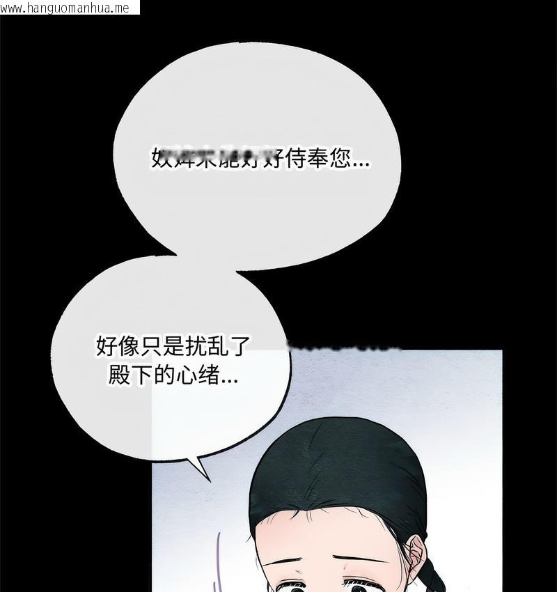 韩国漫画狂眼韩漫_狂眼-第6话在线免费阅读-韩国漫画-第75张图片