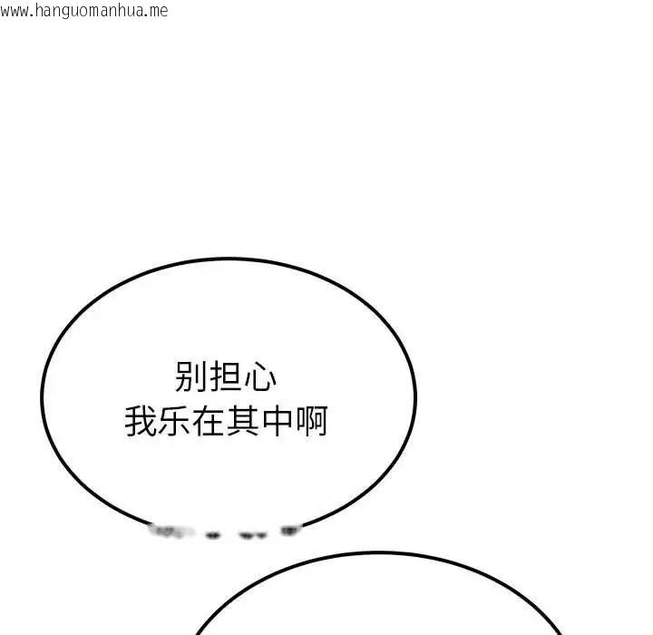 韩国漫画毒酒韩漫_毒酒-第14话在线免费阅读-韩国漫画-第130张图片