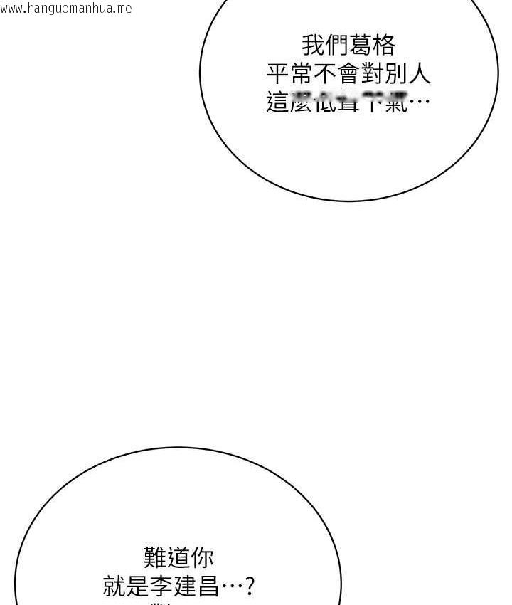 韩国漫画邪教教主韩漫_邪教教主-第31话-信徒调教计划在线免费阅读-韩国漫画-第79张图片