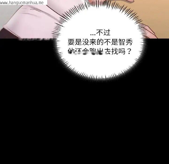 韩国漫画在学校达咩！/学校母汤黑白来！韩漫_在学校达咩！/学校母汤黑白来！-第12话在线免费阅读-韩国漫画-第162张图片