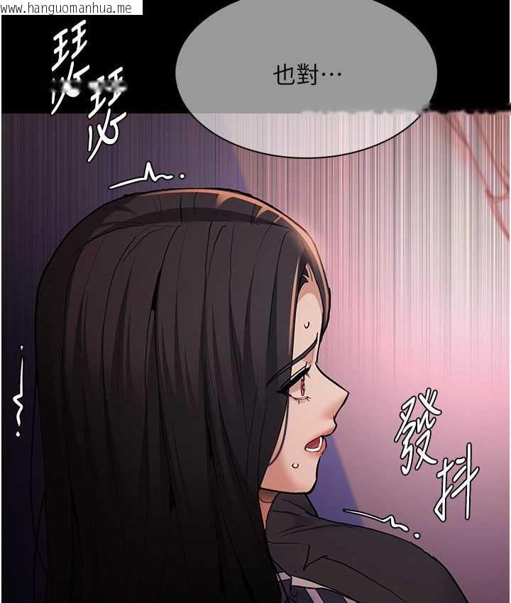 韩国漫画痴汉成瘾韩漫_痴汉成瘾-第78话-男人的屁股摸起来爽吗?在线免费阅读-韩国漫画-第92张图片