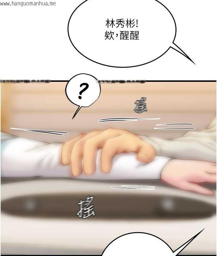 韩国漫画海女实习生韩漫_海女实习生-第94话-我比她更喜欢你!在线免费阅读-韩国漫画-第48张图片