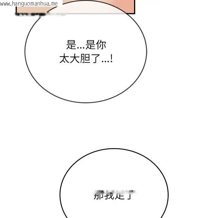 韩国漫画返乡后的春天/要在乡下一起生活吗？韩漫_返乡后的春天/要在乡下一起生活吗？-第10话在线免费阅读-韩国漫画-第173张图片