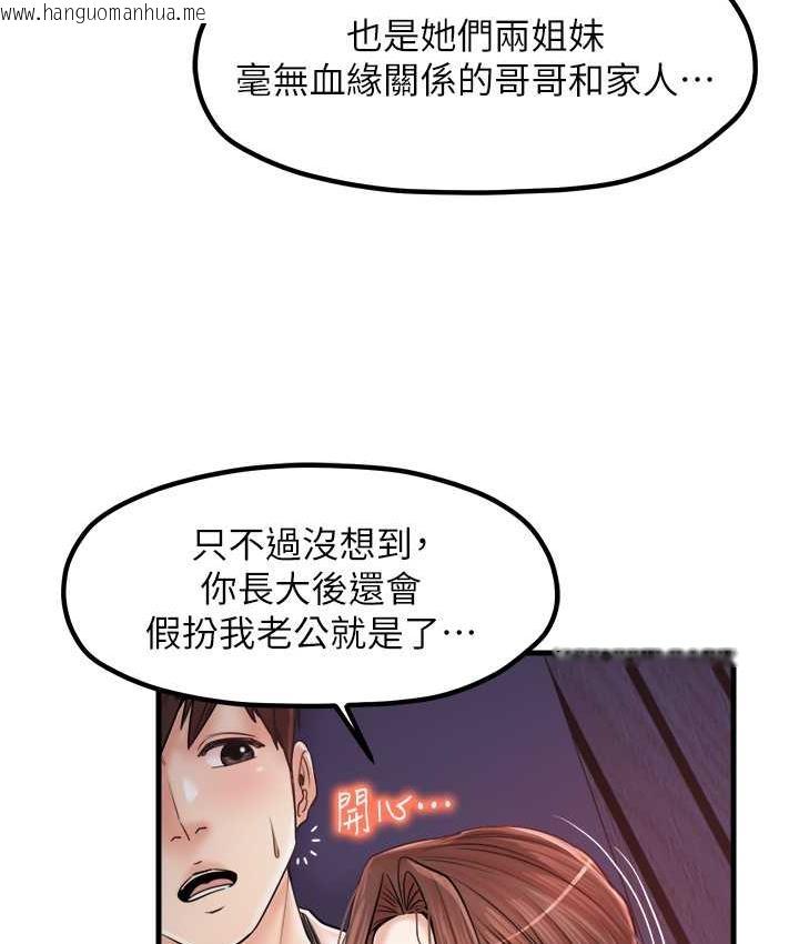 韩国漫画花店三母女韩漫_花店三母女-最终话-更加复杂的亲密关系在线免费阅读-韩国漫画-第52张图片