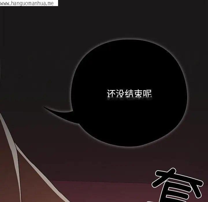 韩国漫画下班后的例行恋爱韩漫_下班后的例行恋爱-第2话在线免费阅读-韩国漫画-第87张图片