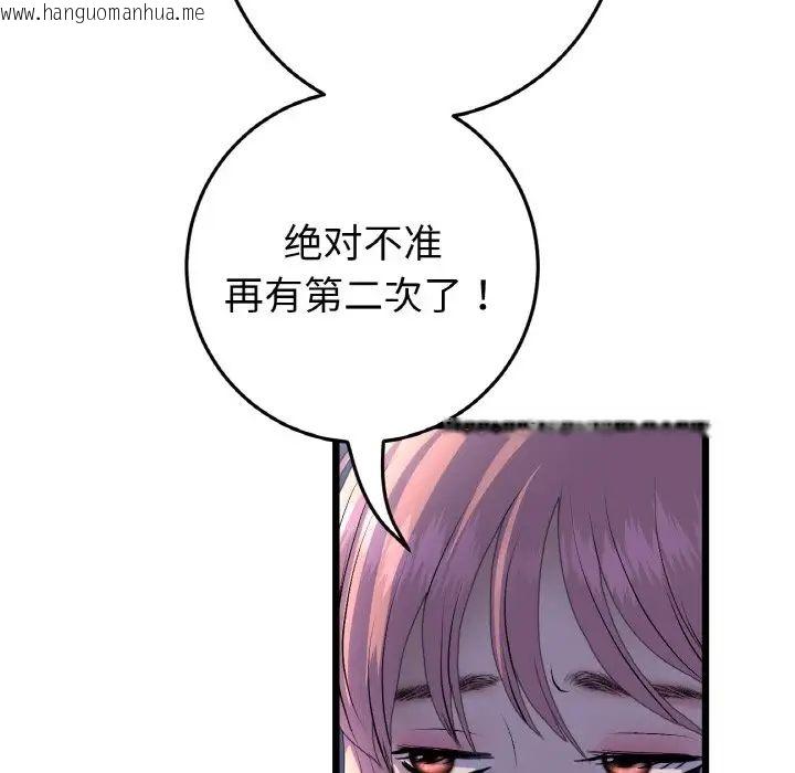 韩国漫画与初恋的危险重逢/当初恋变成继母韩漫_与初恋的危险重逢/当初恋变成继母-第49话在线免费阅读-韩国漫画-第133张图片