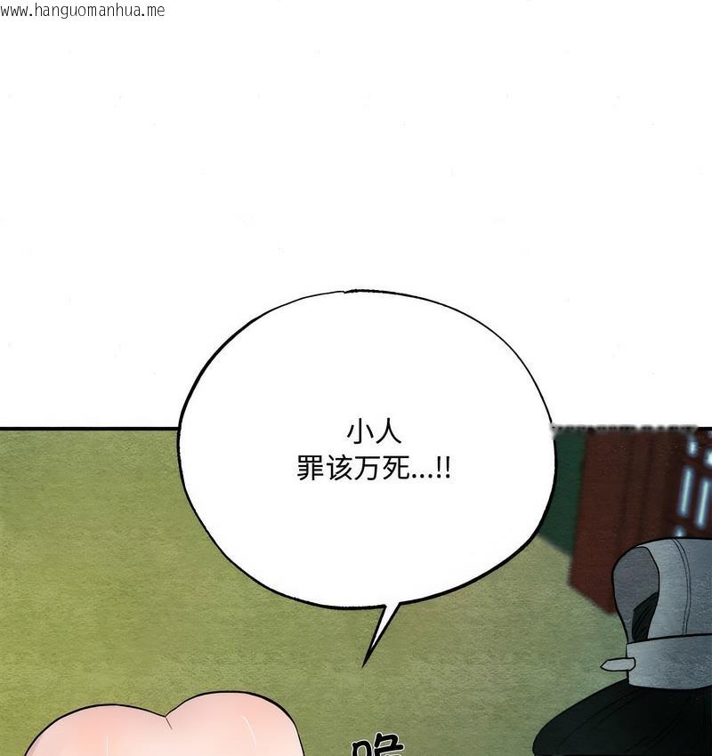 韩国漫画狂眼韩漫_狂眼-第4话在线免费阅读-韩国漫画-第97张图片