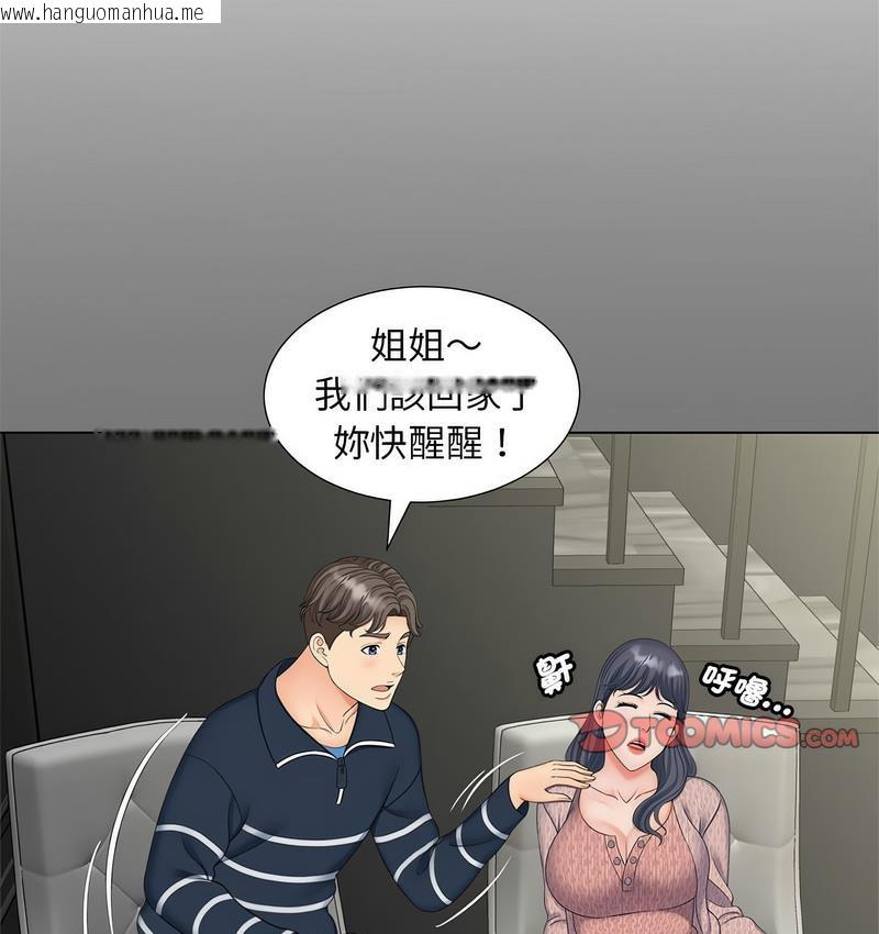 韩国漫画欢迎来到亲子咖啡厅/猎艳韩漫_欢迎来到亲子咖啡厅/猎艳-第17话在线免费阅读-韩国漫画-第89张图片