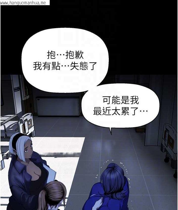 韩国漫画美丽新世界韩漫_美丽新世界-第239话-被揭露的丑恶事实在线免费阅读-韩国漫画-第23张图片