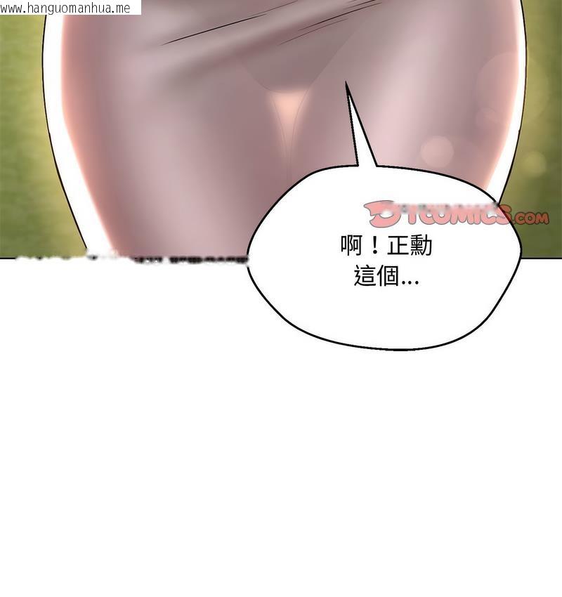 韩国漫画嫁入豪门的老师韩漫_嫁入豪门的老师-第6话在线免费阅读-韩国漫画-第171张图片