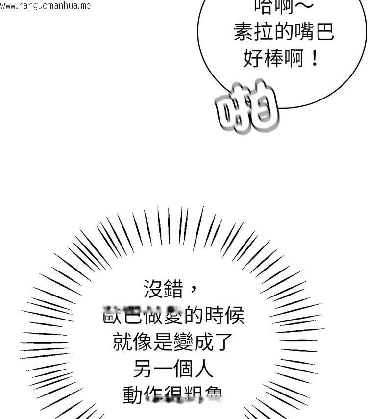 韩国漫画回不去的婚姻韩漫_回不去的婚姻-第11话在线免费阅读-韩国漫画-第124张图片