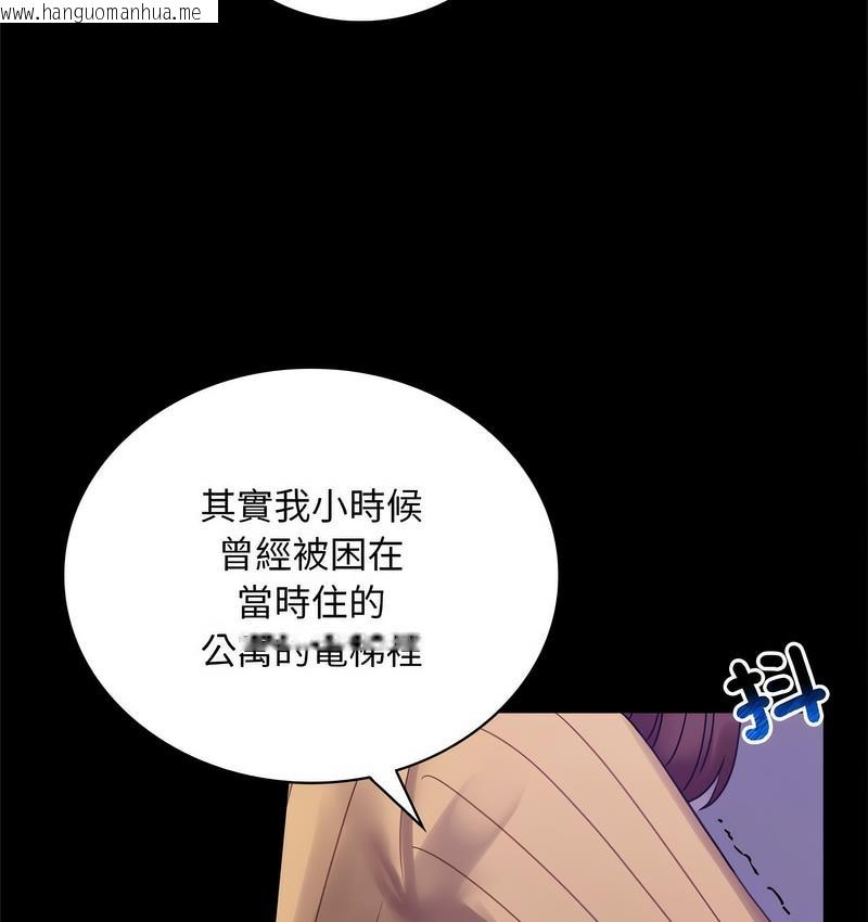 韩国漫画完美妻子的背叛/背叛的开始韩漫_完美妻子的背叛/背叛的开始-第21话在线免费阅读-韩国漫画-第34张图片