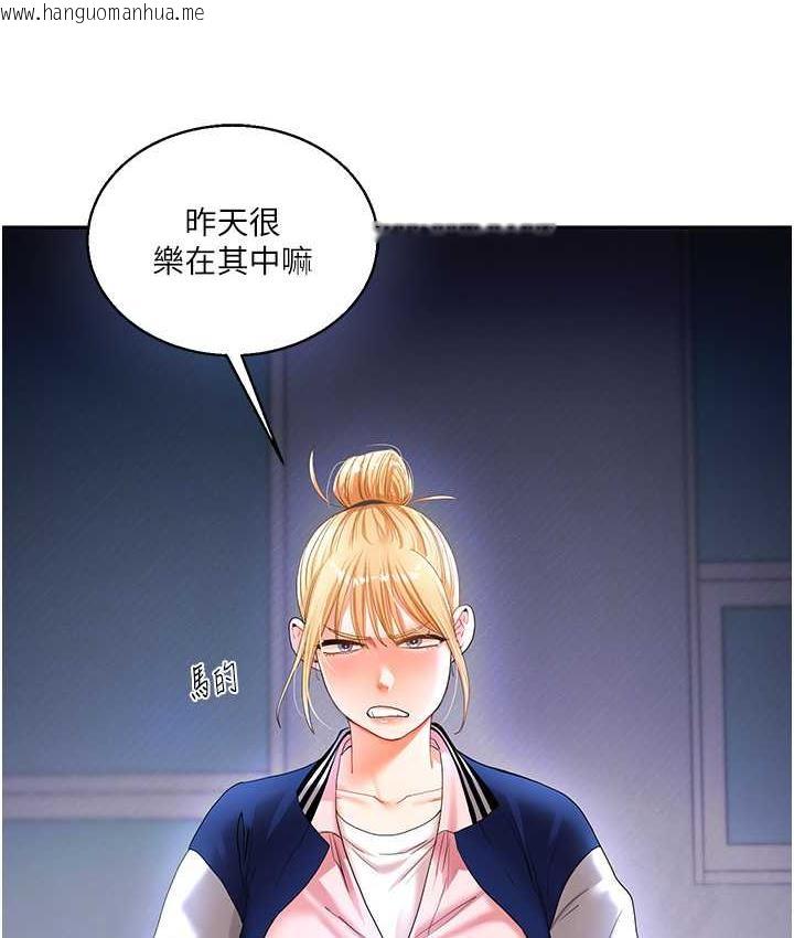 韩国漫画玩转学姐韩漫_玩转学姐-第13话-蹂躏芭比娃娃到天亮在线免费阅读-韩国漫画-第92张图片