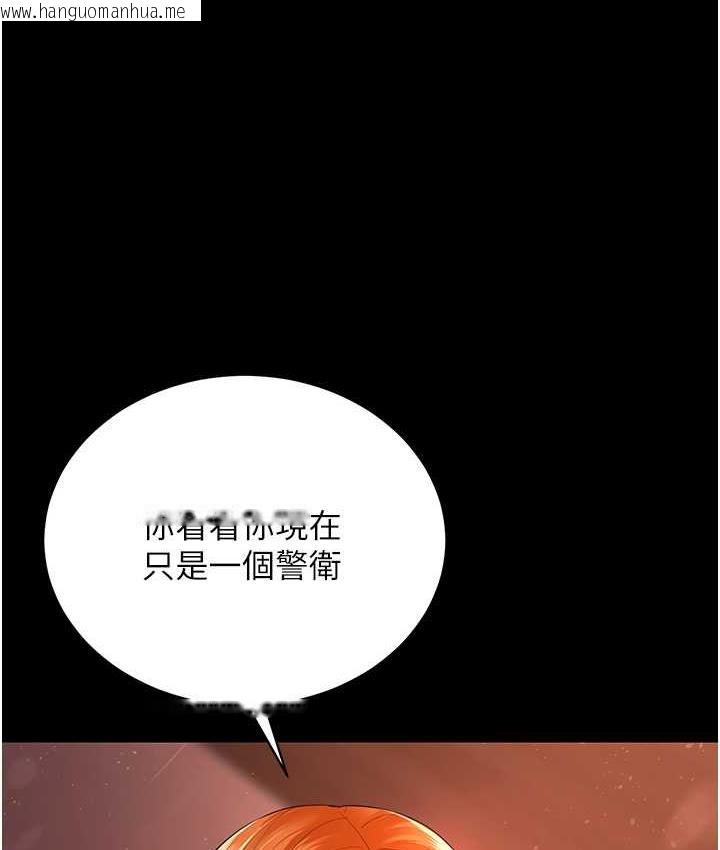 韩国漫画你老婆我收下了韩漫_你老婆我收下了-第31话-怀念跟你做的感觉在线免费阅读-韩国漫画-第34张图片