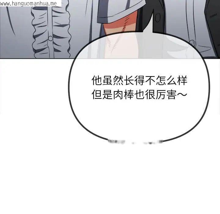 韩国漫画恶女勾勾缠/难缠小恶女韩漫_恶女勾勾缠/难缠小恶女-第200话在线免费阅读-韩国漫画-第89张图片