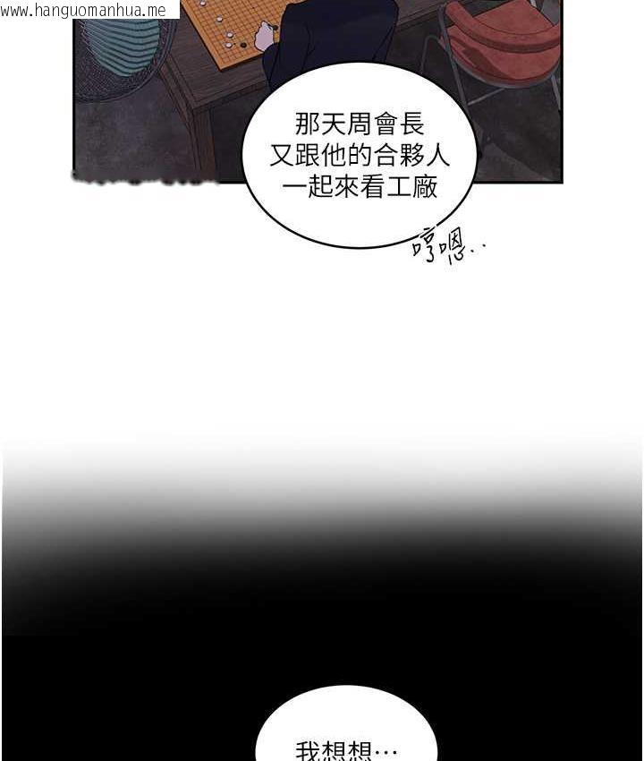 韩国漫画秘密教学韩漫_秘密教学-第220话-抓住犯人的新线索在线免费阅读-韩国漫画-第89张图片