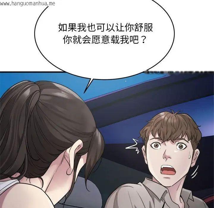 韩国漫画好运出租车/好运计程车韩漫_好运出租车/好运计程车-第8话在线免费阅读-韩国漫画-第22张图片