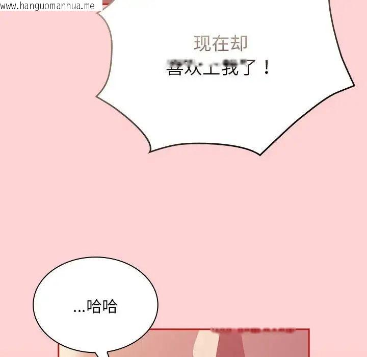 韩国漫画陌生的未婚妻/不请自来的未婚妻韩漫_陌生的未婚妻/不请自来的未婚妻-第72话在线免费阅读-韩国漫画-第131张图片