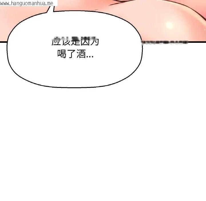 韩国漫画让人火大的她/我的女王韩漫_让人火大的她/我的女王-第19话在线免费阅读-韩国漫画-第57张图片