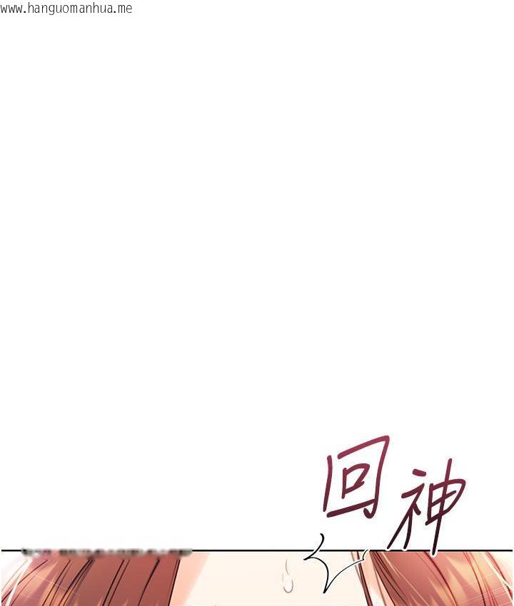 韩国漫画性运刮刮乐韩漫_性运刮刮乐-第2话-意外发现上司的另一面在线免费阅读-韩国漫画-第262张图片