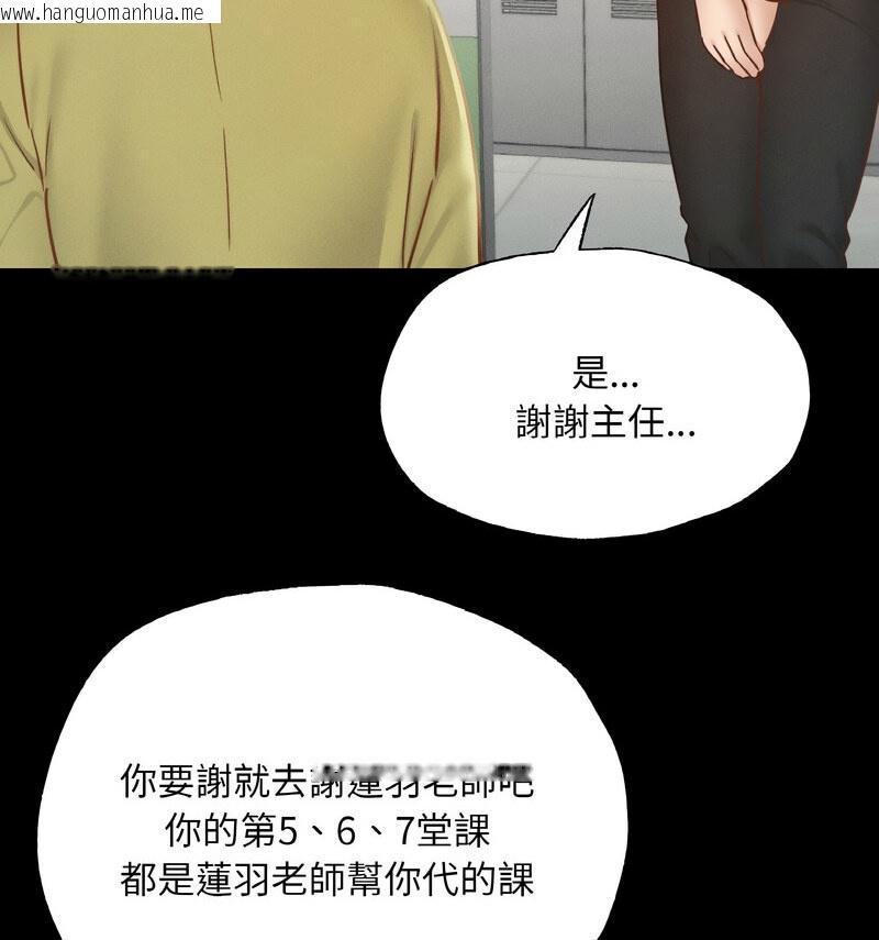 韩国漫画在学校达咩！/学校母汤黑白来！韩漫_在学校达咩！/学校母汤黑白来！-第13话在线免费阅读-韩国漫画-第124张图片