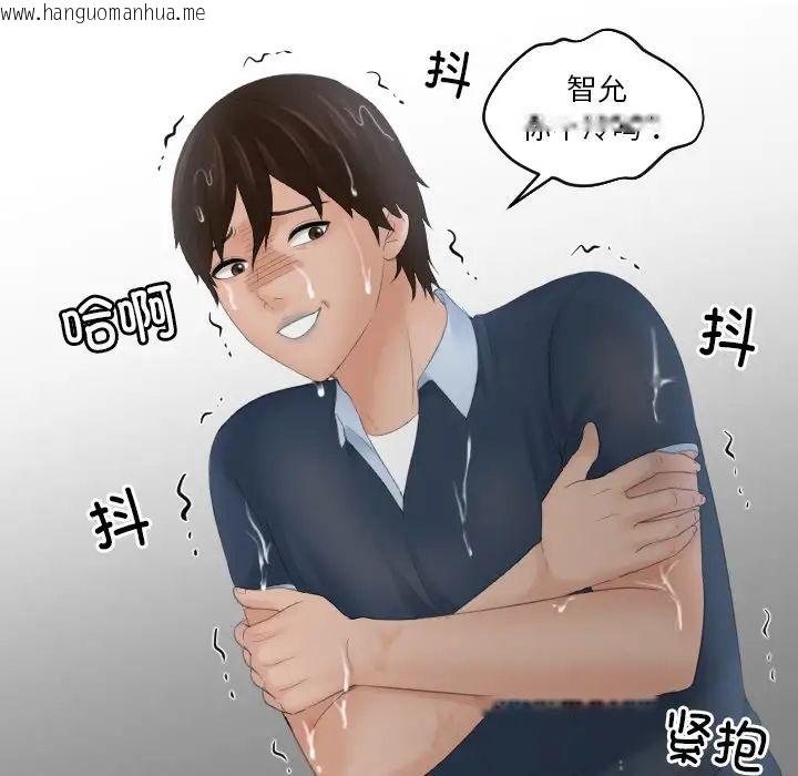 韩国漫画我的完美娃娃/我的专属娃娃韩漫_我的完美娃娃/我的专属娃娃-第30话在线免费阅读-韩国漫画-第53张图片