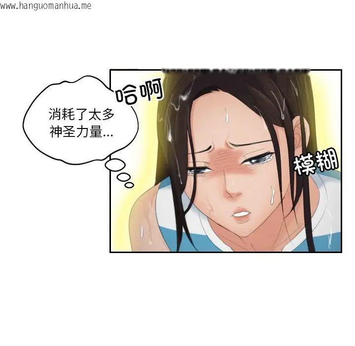 韩国漫画我的完美娃娃/我的专属娃娃韩漫_我的完美娃娃/我的专属娃娃-第30话在线免费阅读-韩国漫画-第67张图片