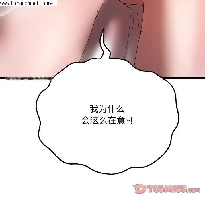 韩国漫画想要拥有她/渴望占有她韩漫_想要拥有她/渴望占有她-第11话在线免费阅读-韩国漫画-第36张图片